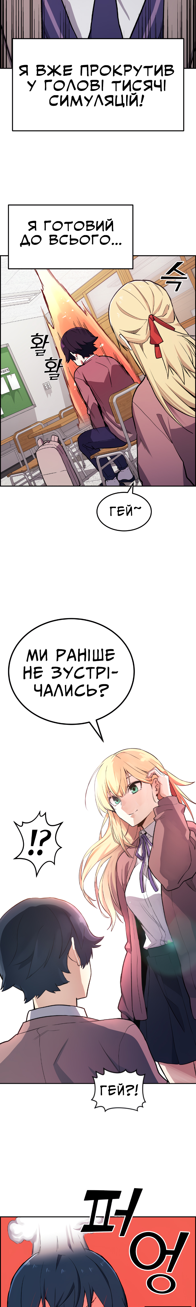Webtoon Character Na Kang Lim Розділ 2 第24页