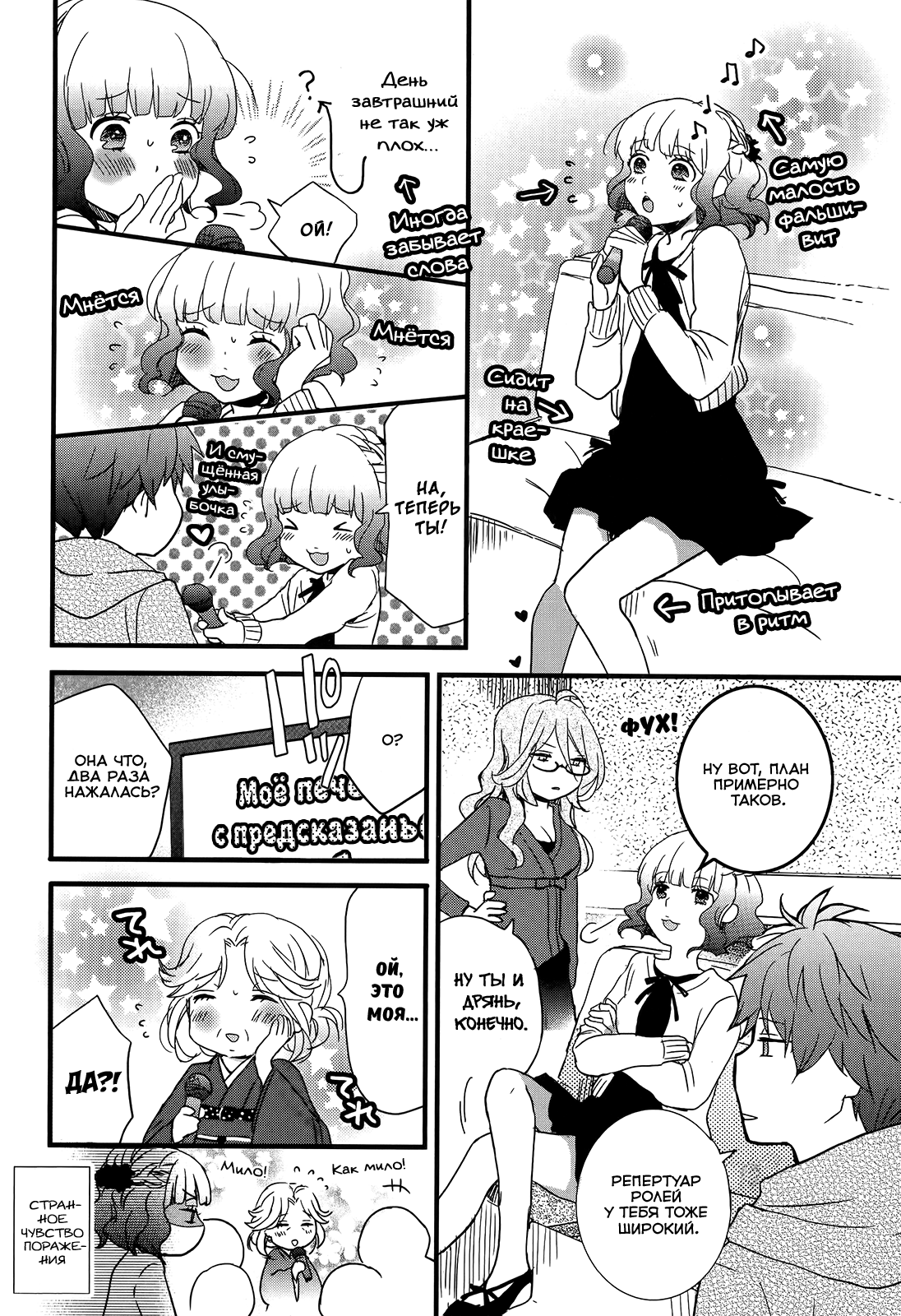Bokura wa Minna Kawai-sou Vol. 6 Ch. 1 第12页
