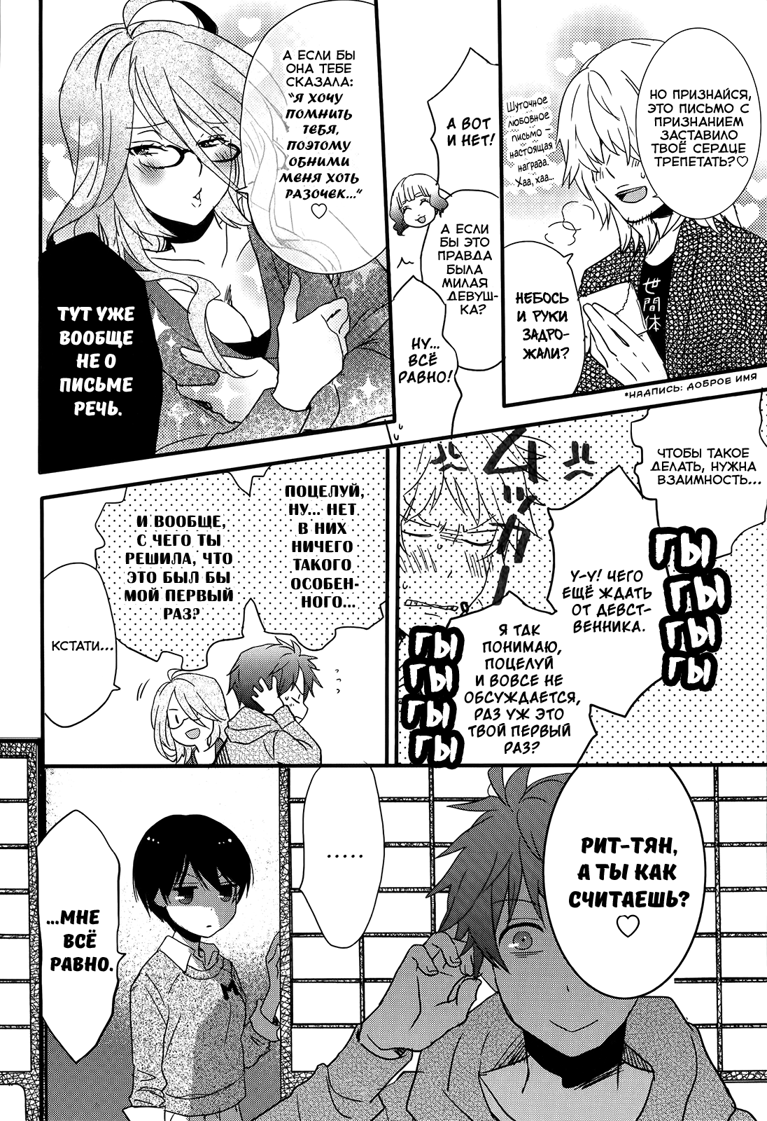 Bokura wa Minna Kawai-sou Vol. 6 Ch. 1 第8页