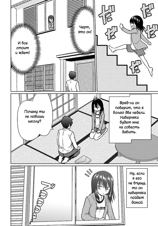 Futoukou no Nichijou Моя беспечная жизнь — просто чудо! 第12页