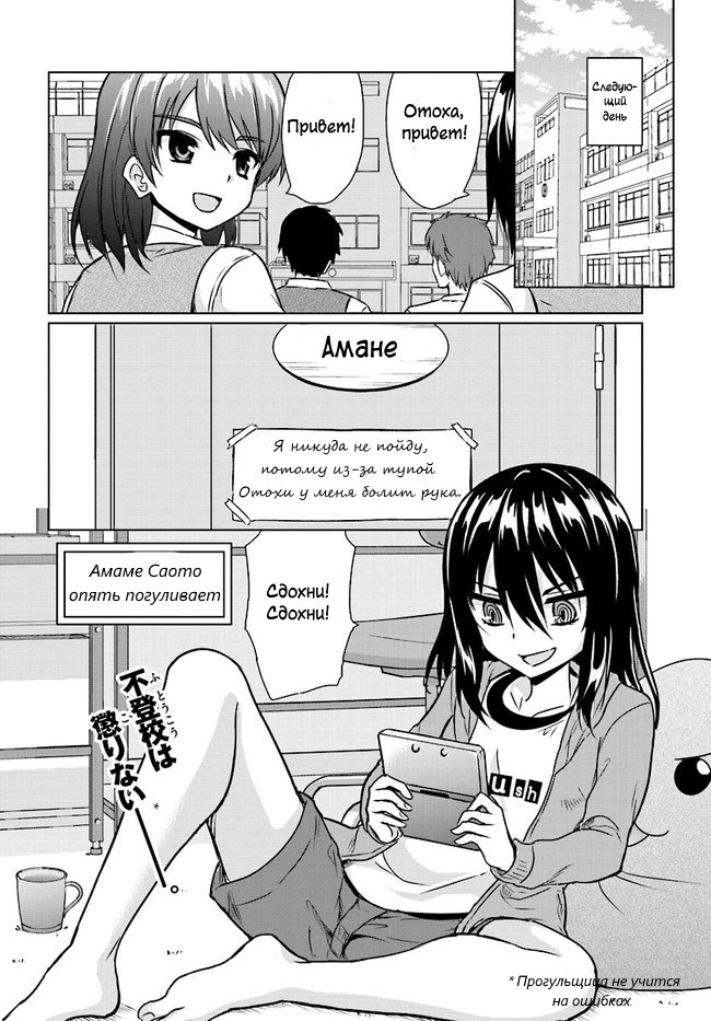 Futoukou no Nichijou Моя беспечная жизнь — просто чудо! 第29页
