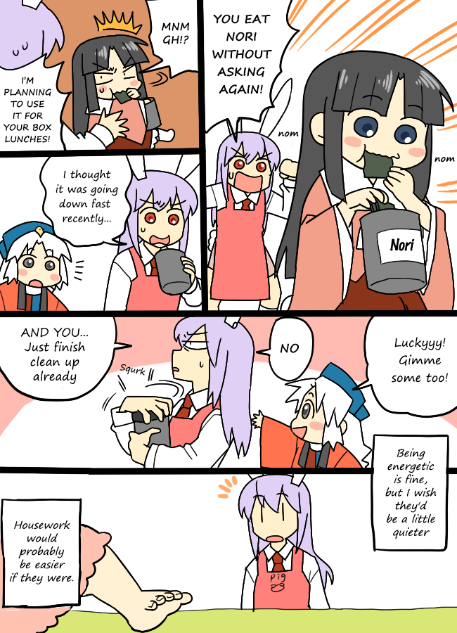 Touhou - Mamange Eternal (Doujinshi) Mamange Eternal 1 (Babysitter) 第4页