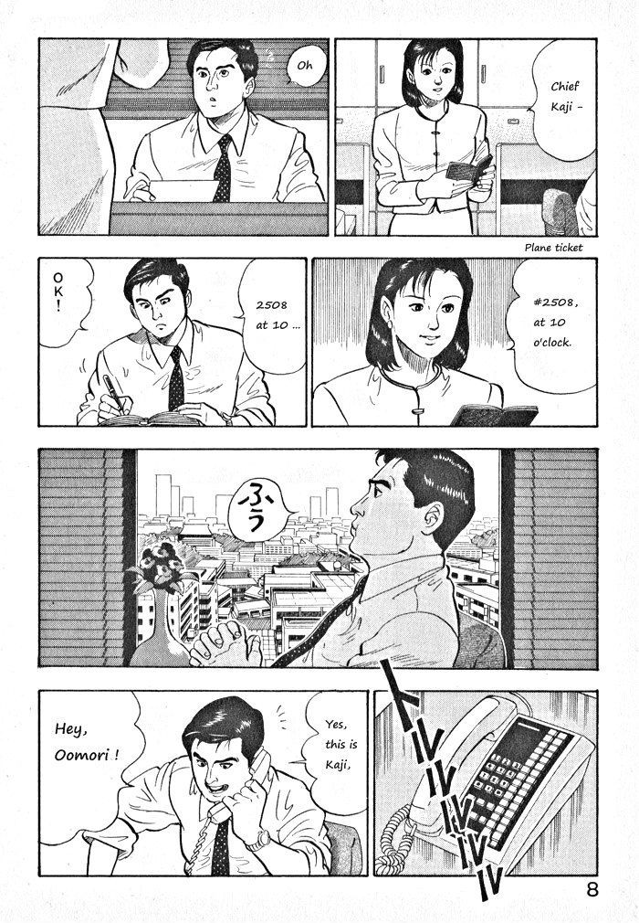 Kaji Ryuusuke's Agenda Vol. 1 Ch. 1 第11页