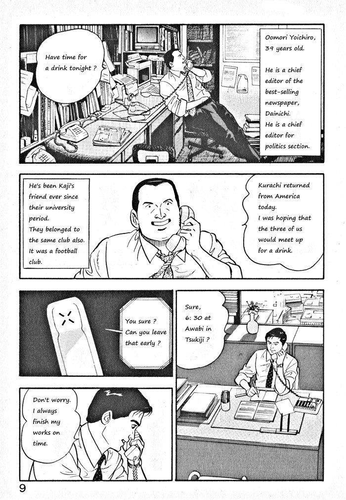 Kaji Ryuusuke's Agenda Vol. 1 Ch. 1 第12页