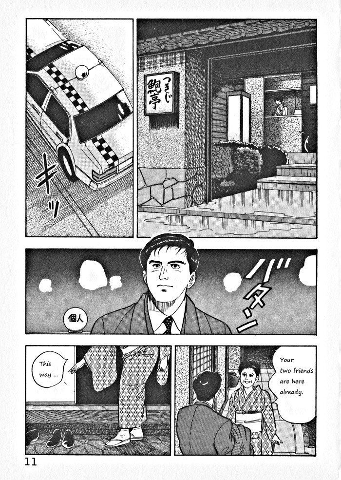 Kaji Ryuusuke's Agenda Vol. 1 Ch. 1 第14页