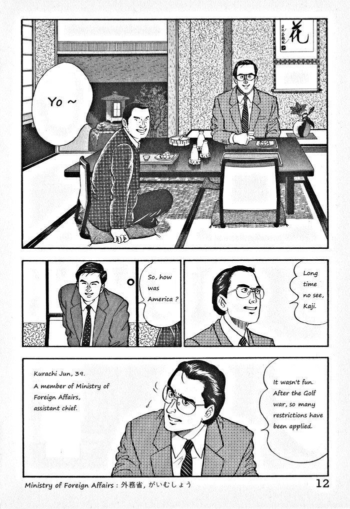 Kaji Ryuusuke's Agenda Vol. 1 Ch. 1 第15页