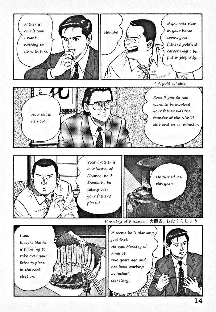 Kaji Ryuusuke's Agenda Vol. 1 Ch. 1 第17页