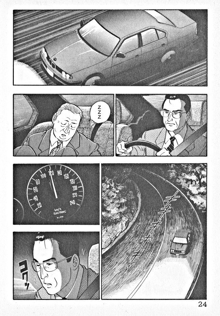 Kaji Ryuusuke's Agenda Vol. 1 Ch. 1 第27页