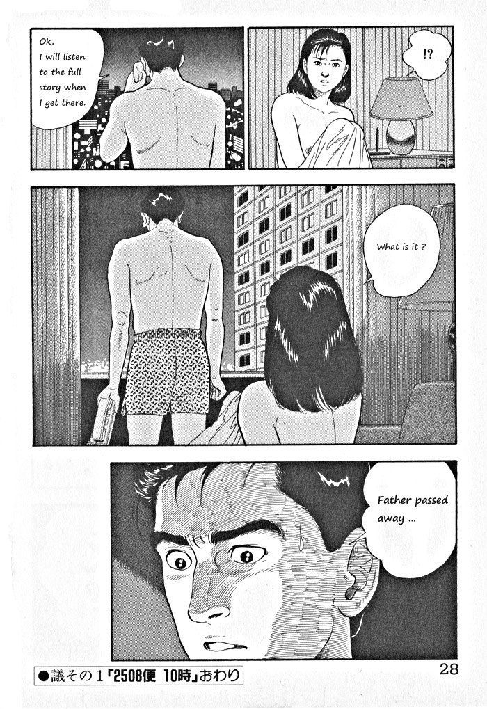 Kaji Ryuusuke's Agenda Vol. 1 Ch. 1 第31页