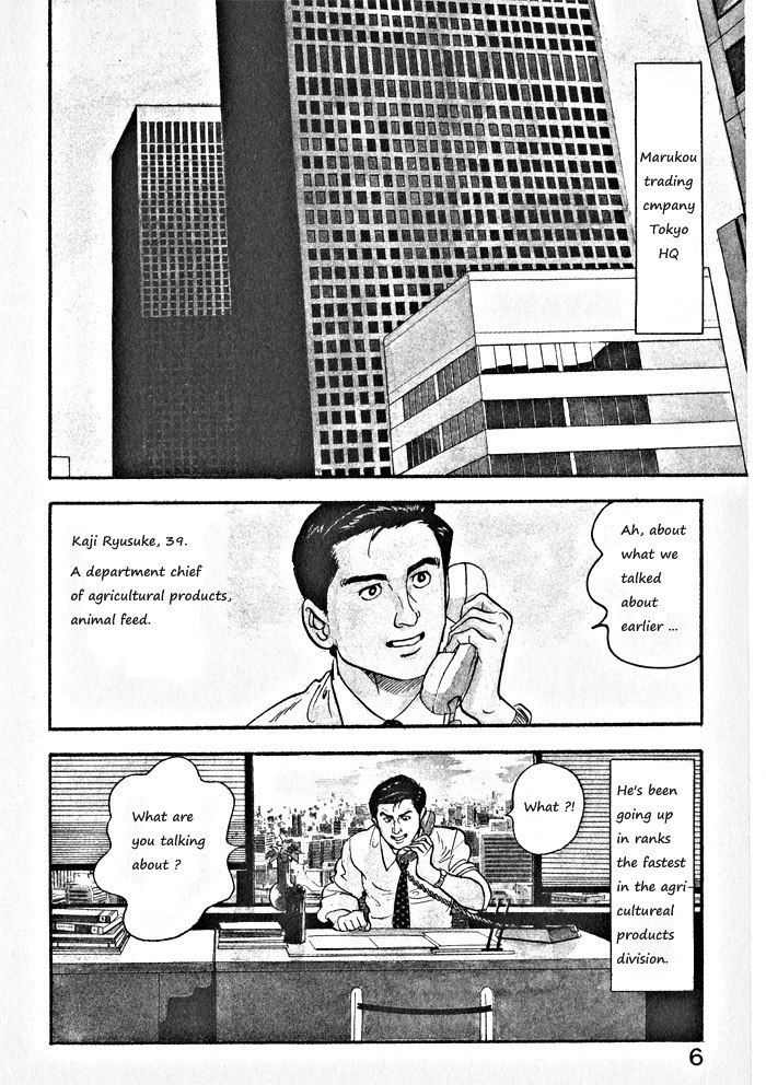 Kaji Ryuusuke's Agenda Vol. 1 Ch. 1 第9页