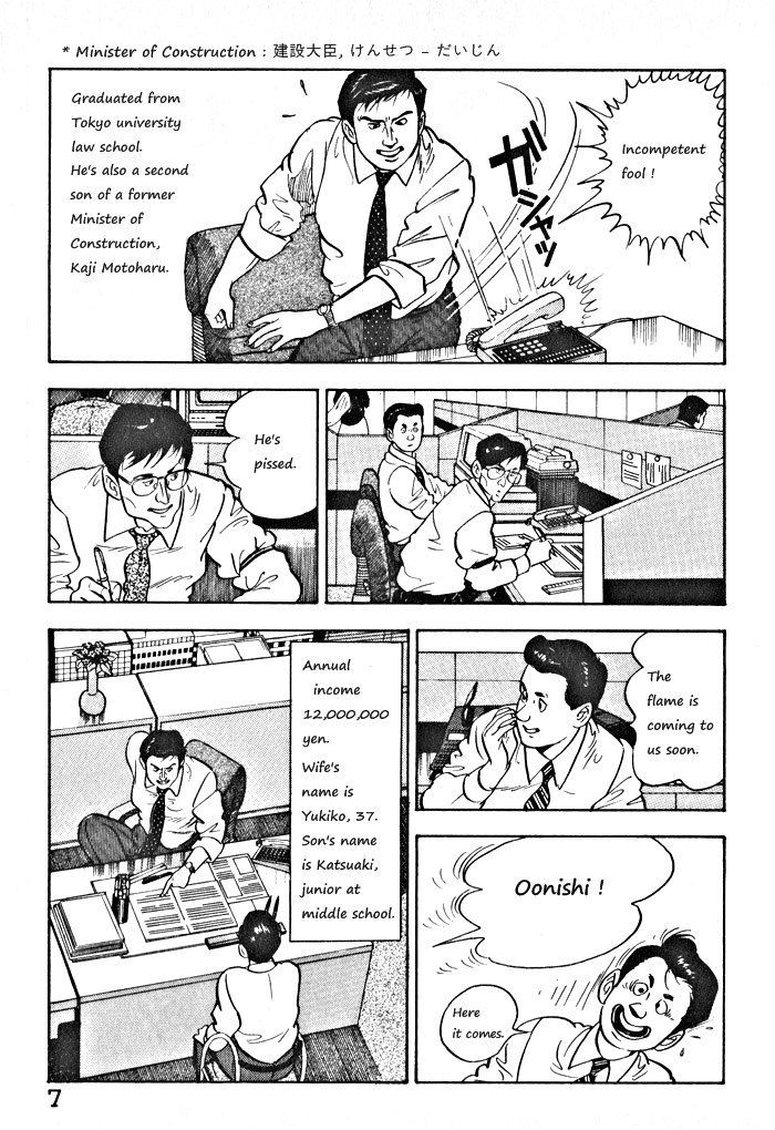 Kaji Ryuusuke's Agenda Vol. 1 Ch. 1 第10页