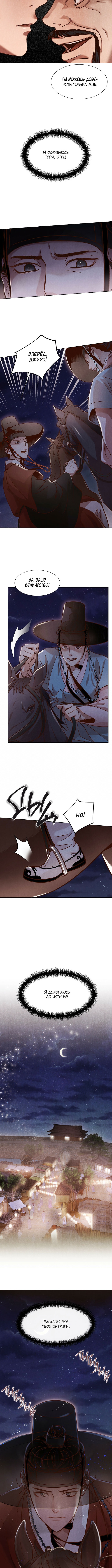 Hanyang Diary Vol. 1 Ch. 1 第9页