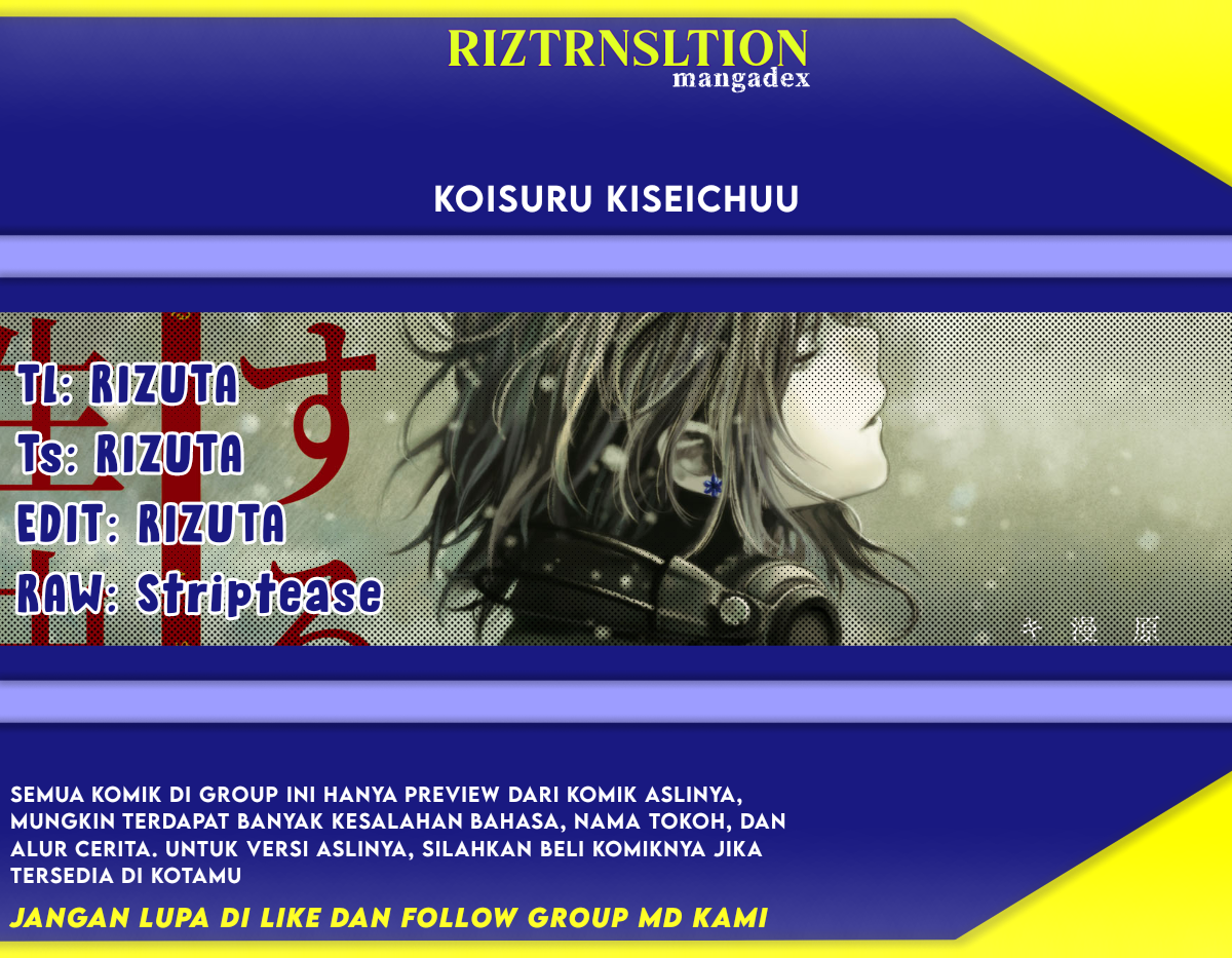 Koisuru Kiseichuu Vol. 1 Ch. 1.2 第1页