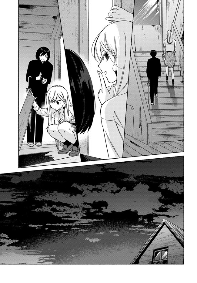Mabarai-san wa Boku wo Karitai Mabarai-san and the Burning Cross 第18页