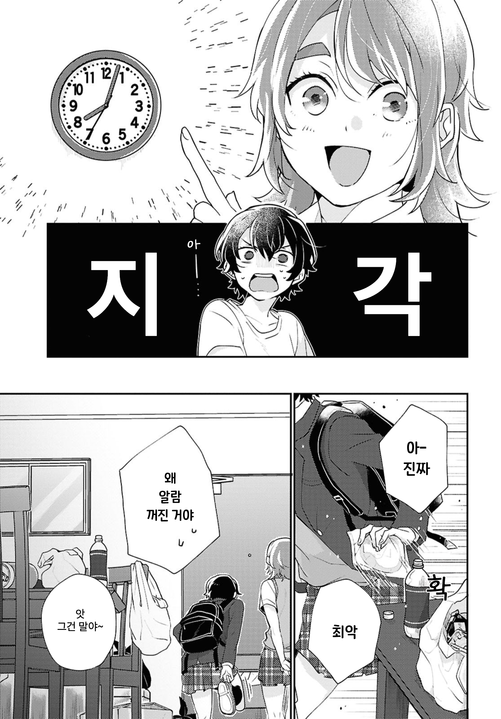 Hanarenaiyo 第5页
