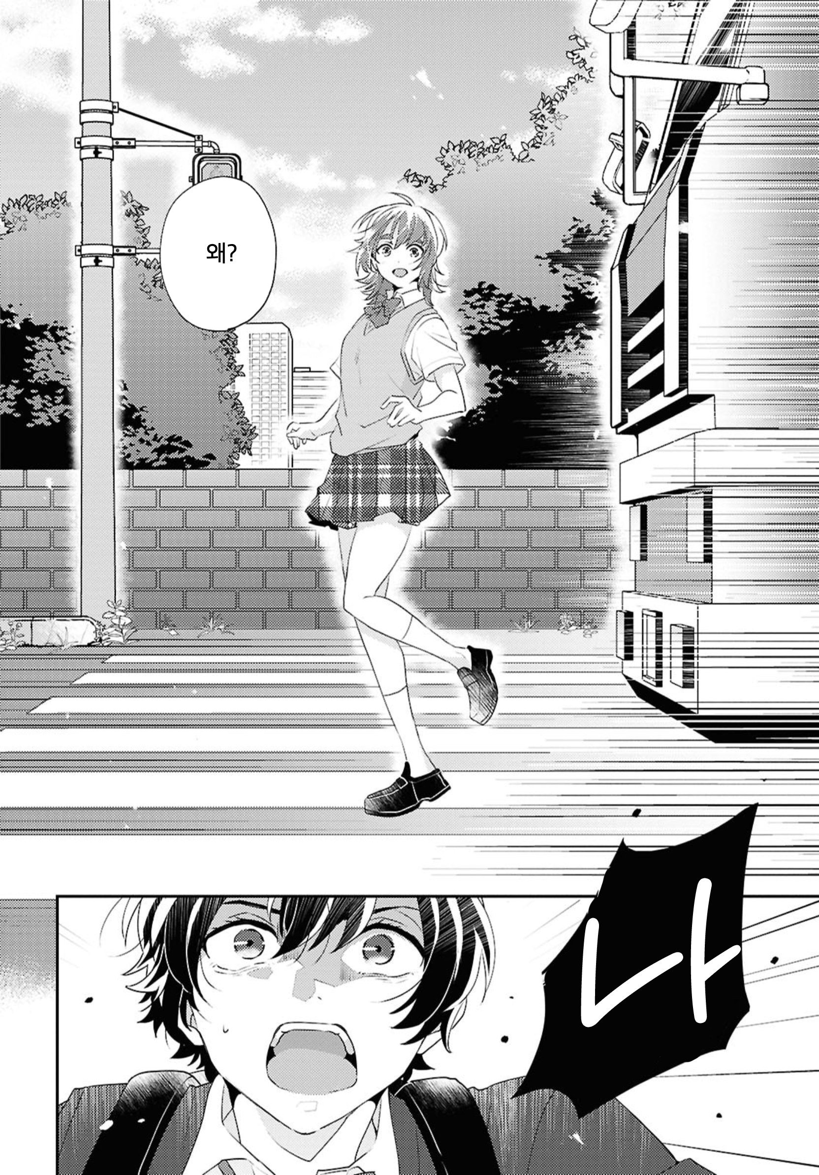 Hanarenaiyo 第8页