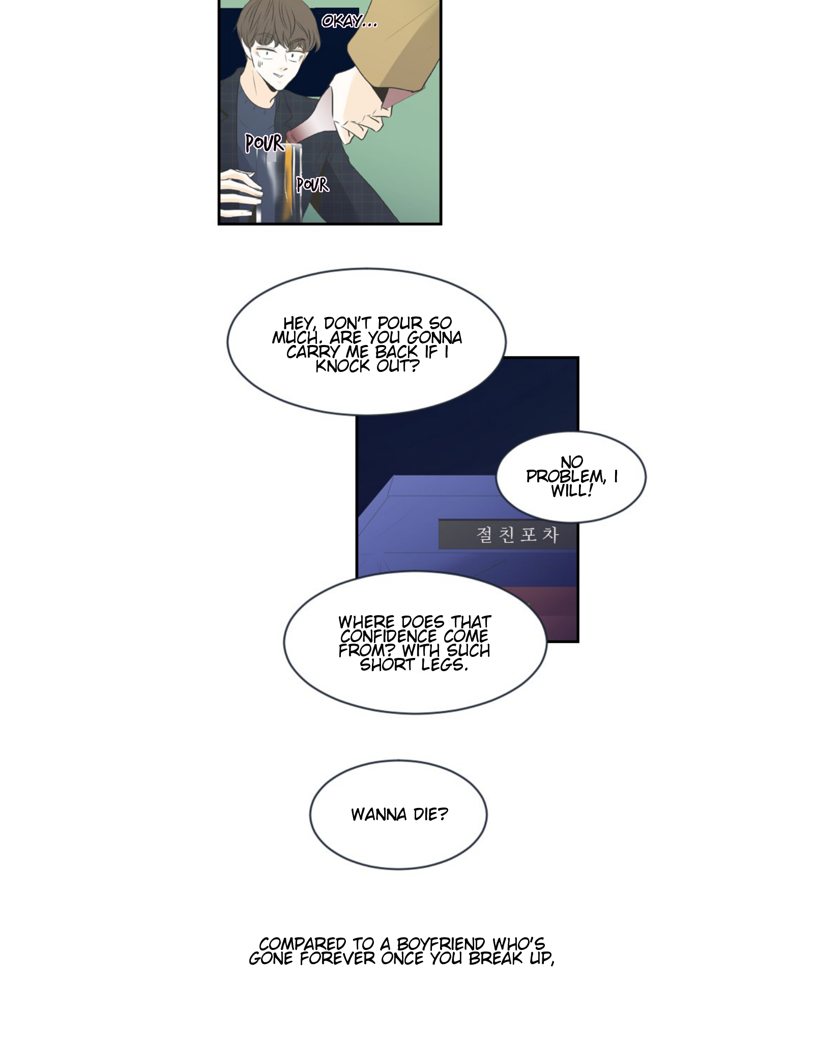 My Male Friend Prologue 第12页