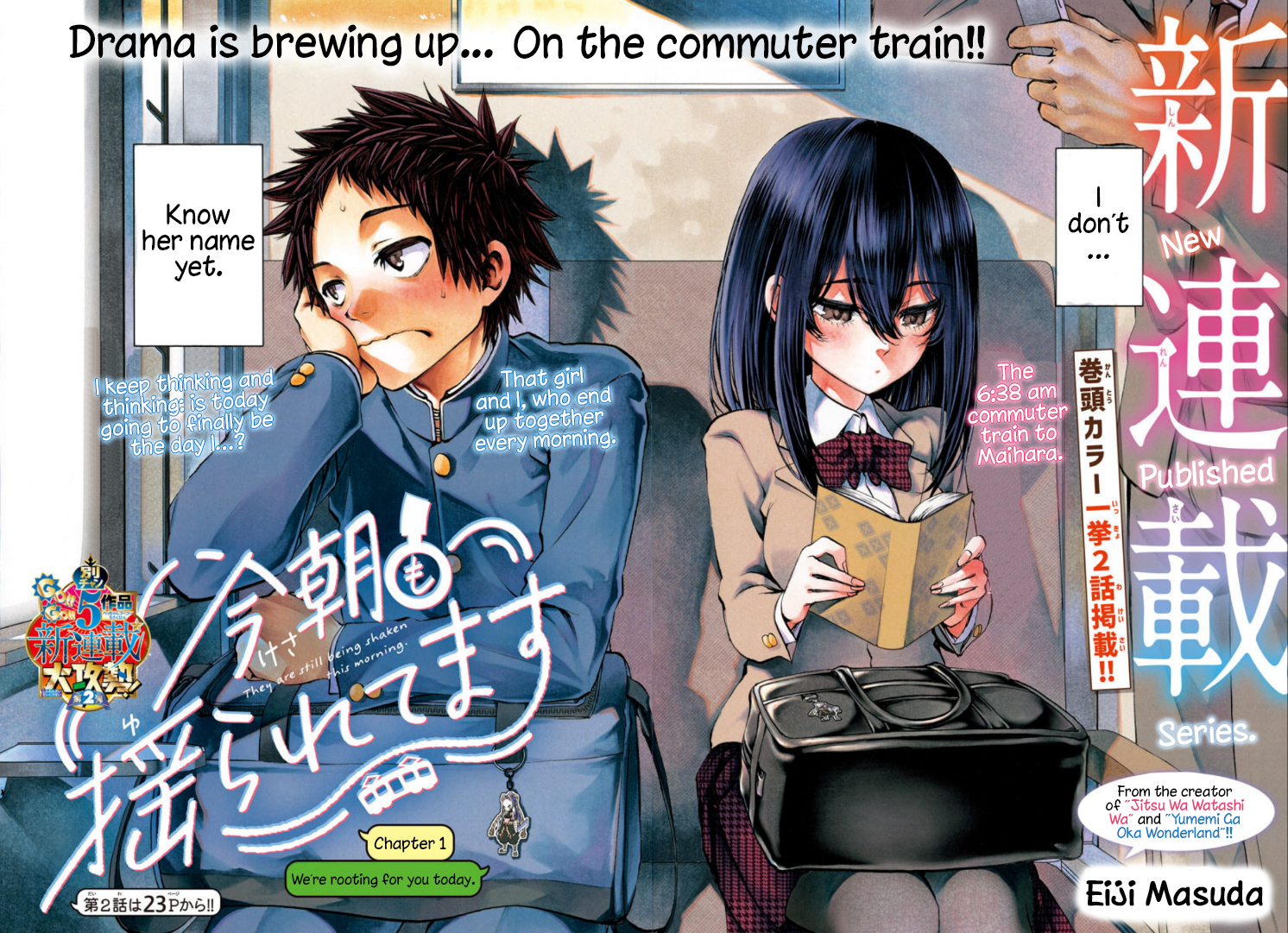 Kesa mo Yuraretemasu 第2页