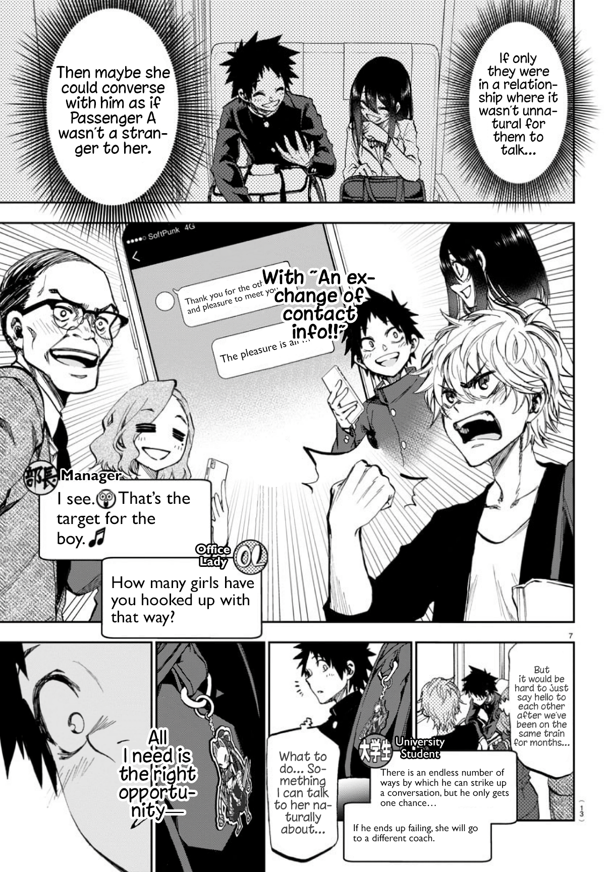Kesa mo Yuraretemasu 第8页