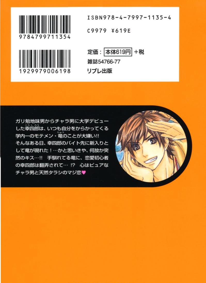 Love Me Baby 第2页