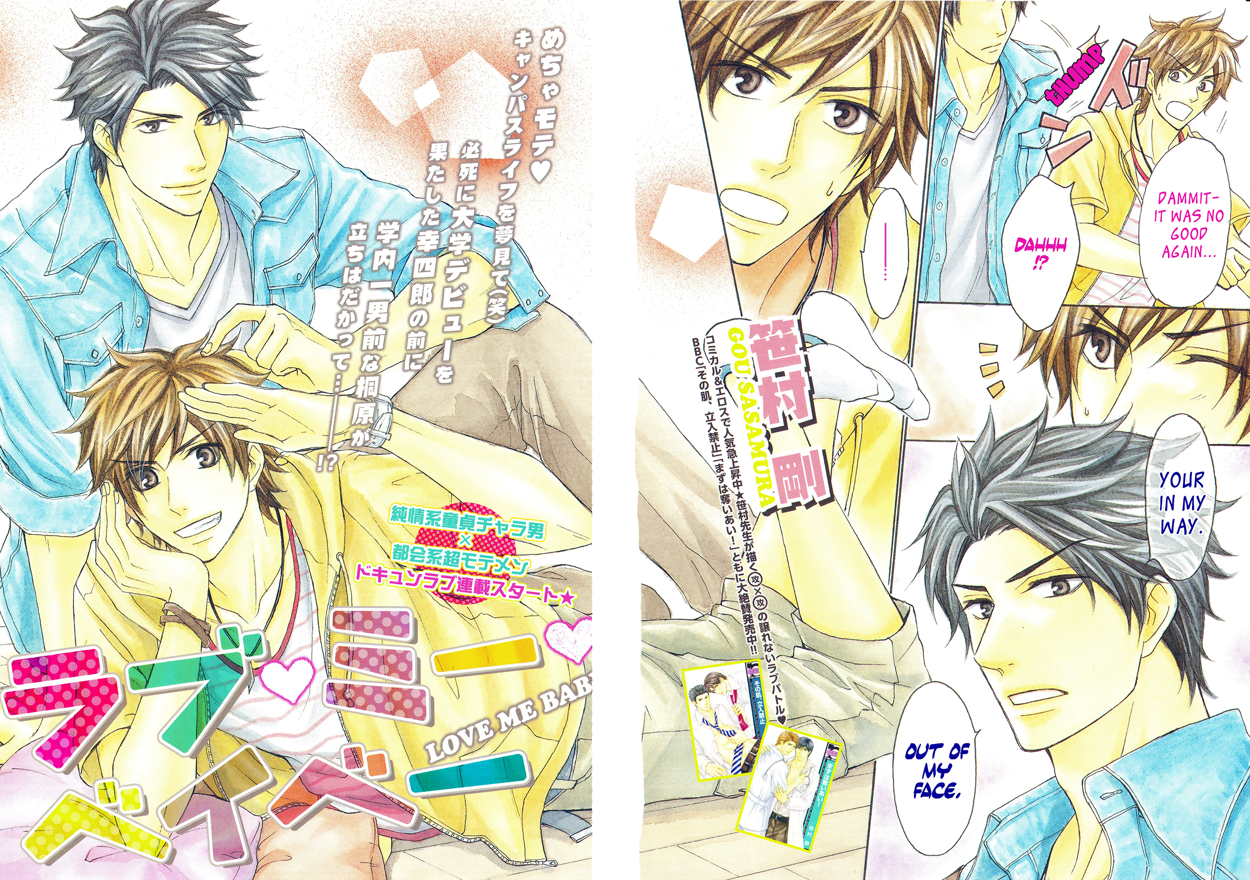 Love Me Baby 第3页