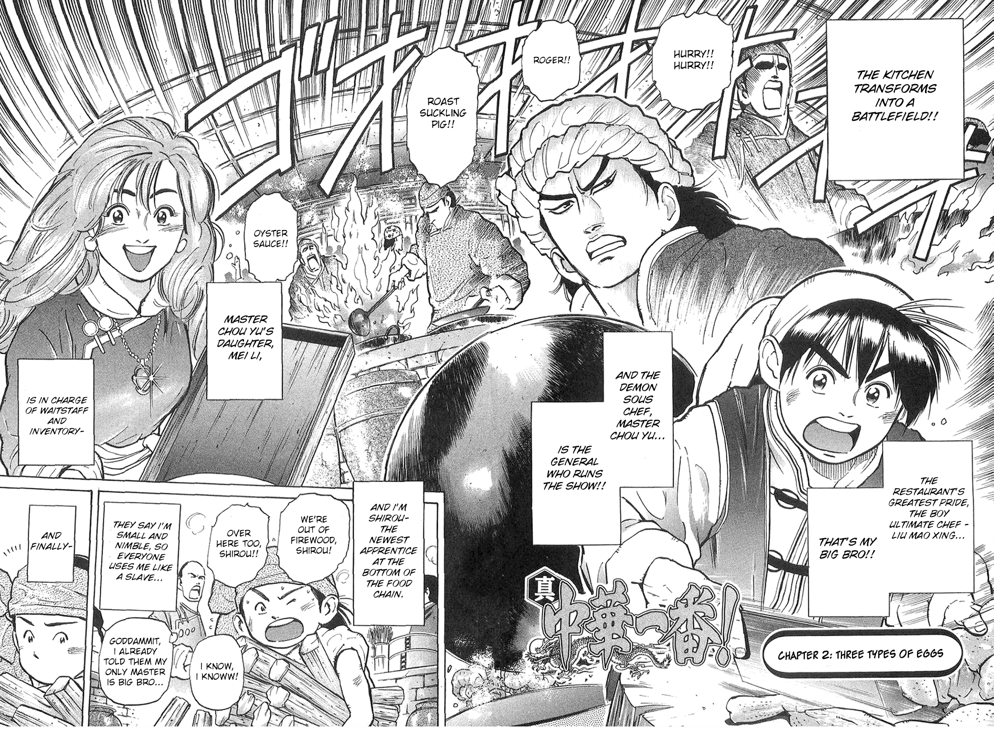 Shin Cooking Master Boy! Three Types of Eggs 第2页