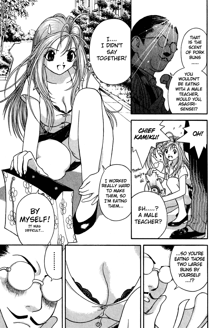 Gakuen Heaven Shameless Lesson 第3页