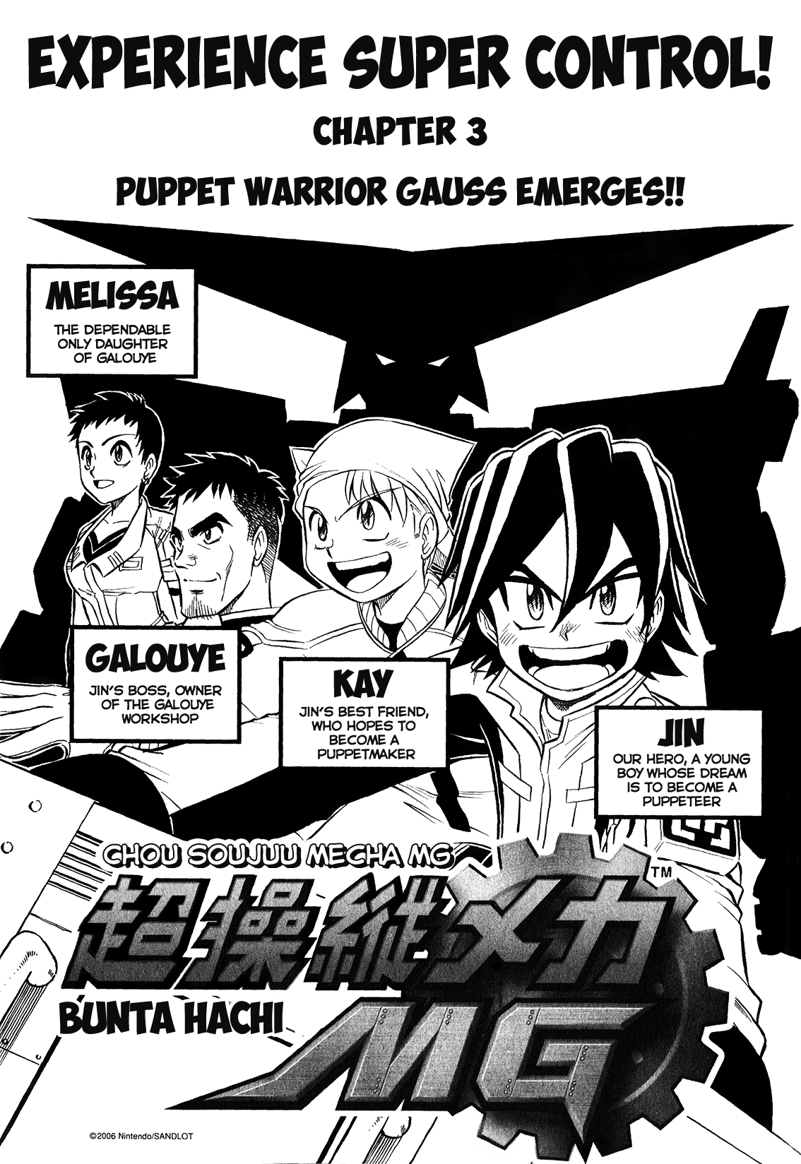 Super Controlling Mecha MG Puppet Warrior Gauss Emerges!! 第3页