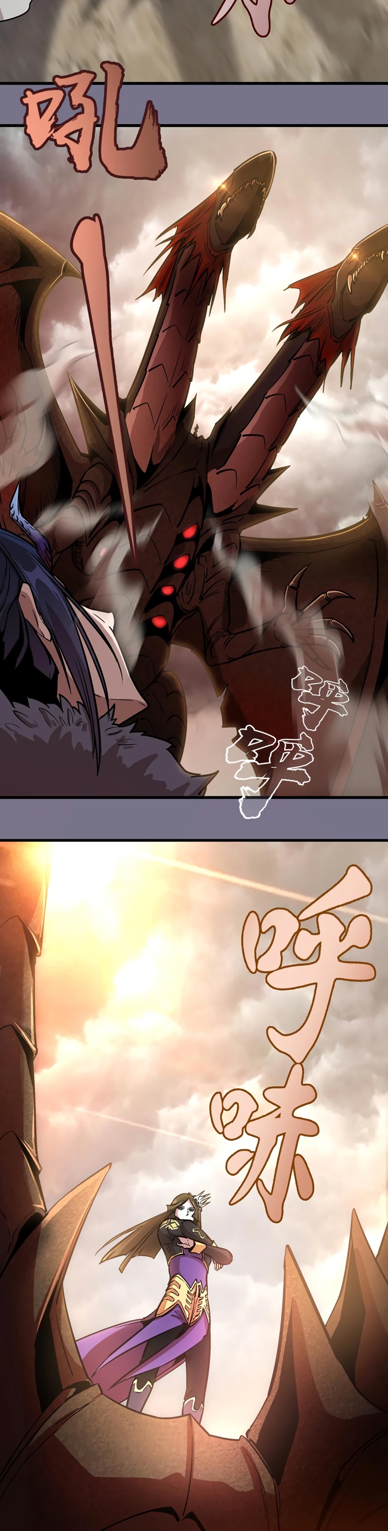 I Am Not the Demon Lord Ch. 1 第86页