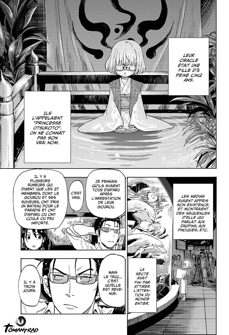 Hard-Boiled Cop and Dolphin Vol. 1 Ch. 1 第19页