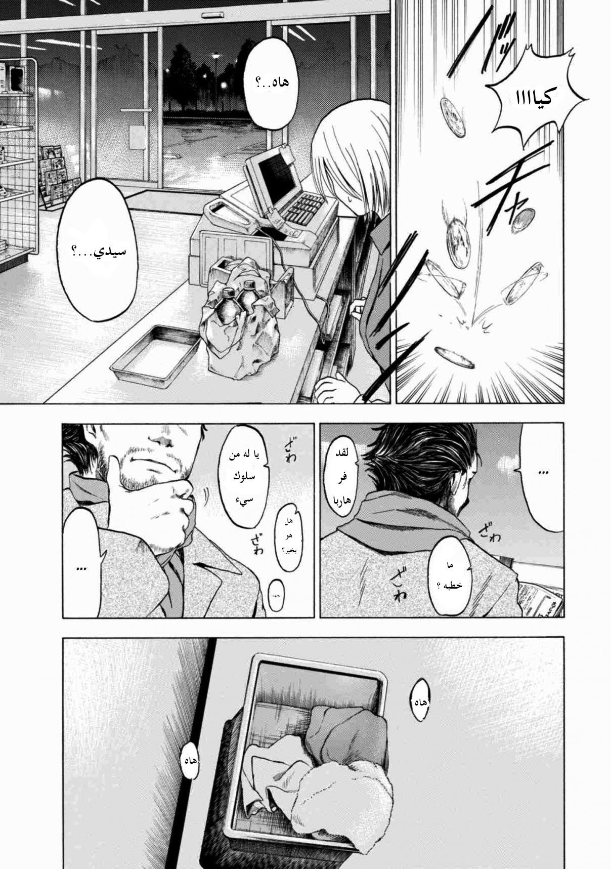 Koisuru Kiseichuu الفصل 1.1 第9页