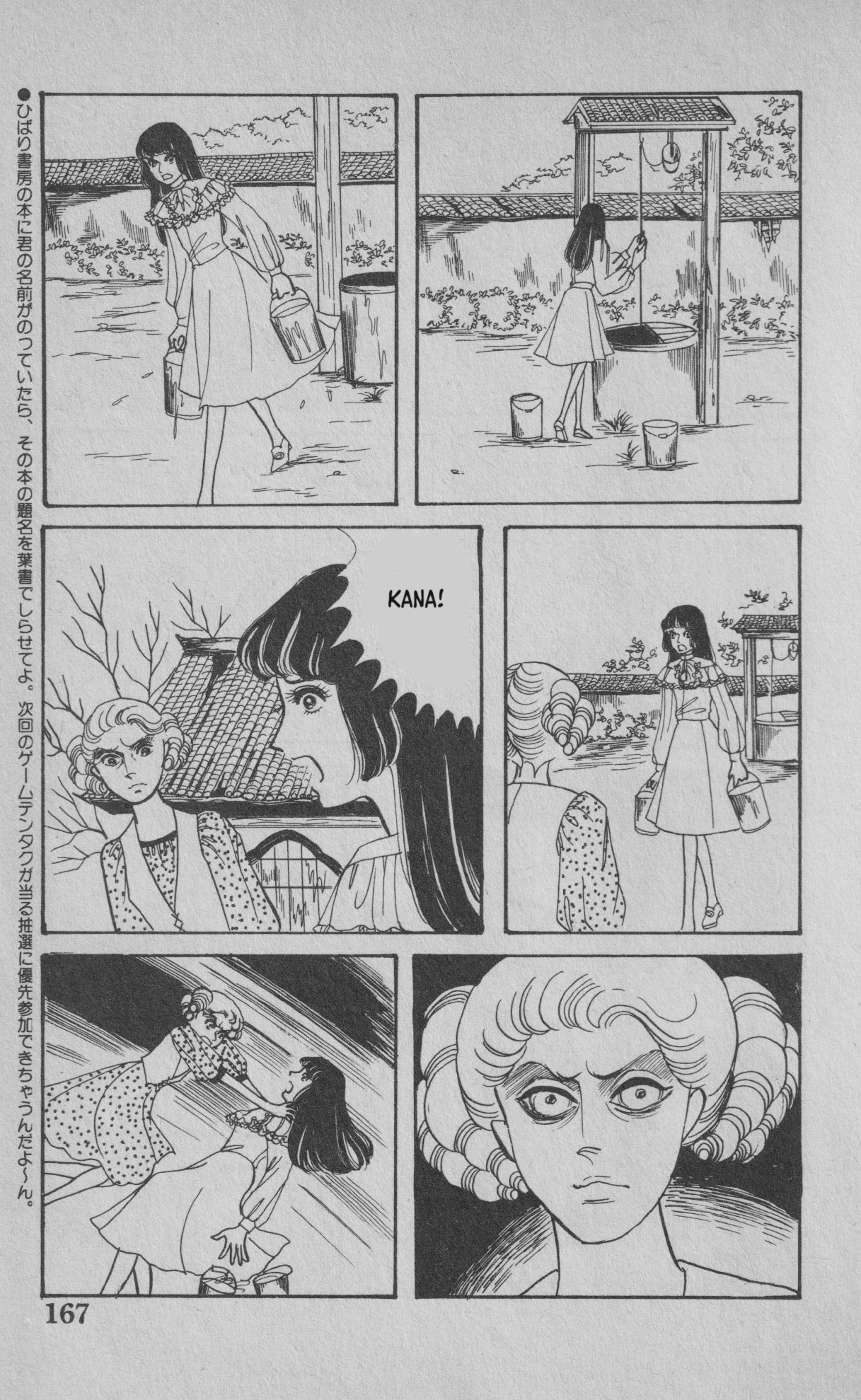 The Convent's Curse Vol. 1 Ch. 3 第34页