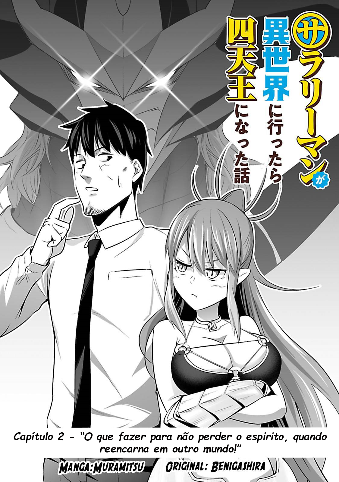 Salaryman ga Isekai ni Ittara Shitennou ni Natta Hanashi Vol. 1 Ch. 2 第3页