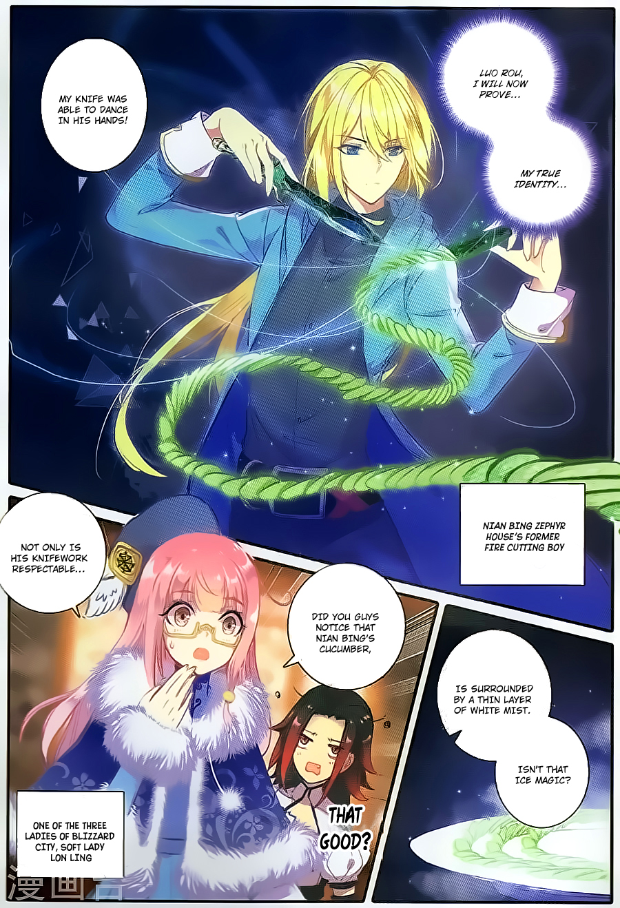 The Magic Chef of Ice and Fire 第5页