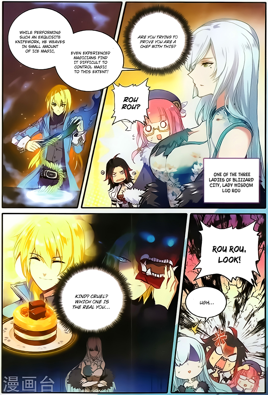 The Magic Chef of Ice and Fire 第6页