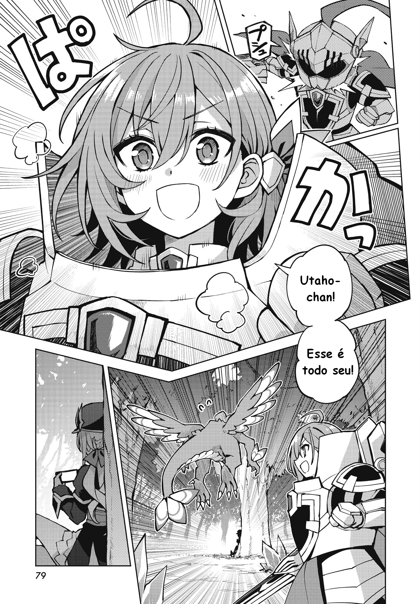Houkago Saitensei! Nosso Mundo (A)Normal 第6页
