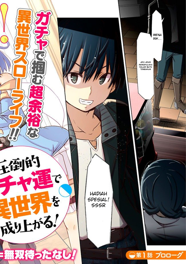 Attouteki Gacha un de Isekai wo Nariagaru! 第3页