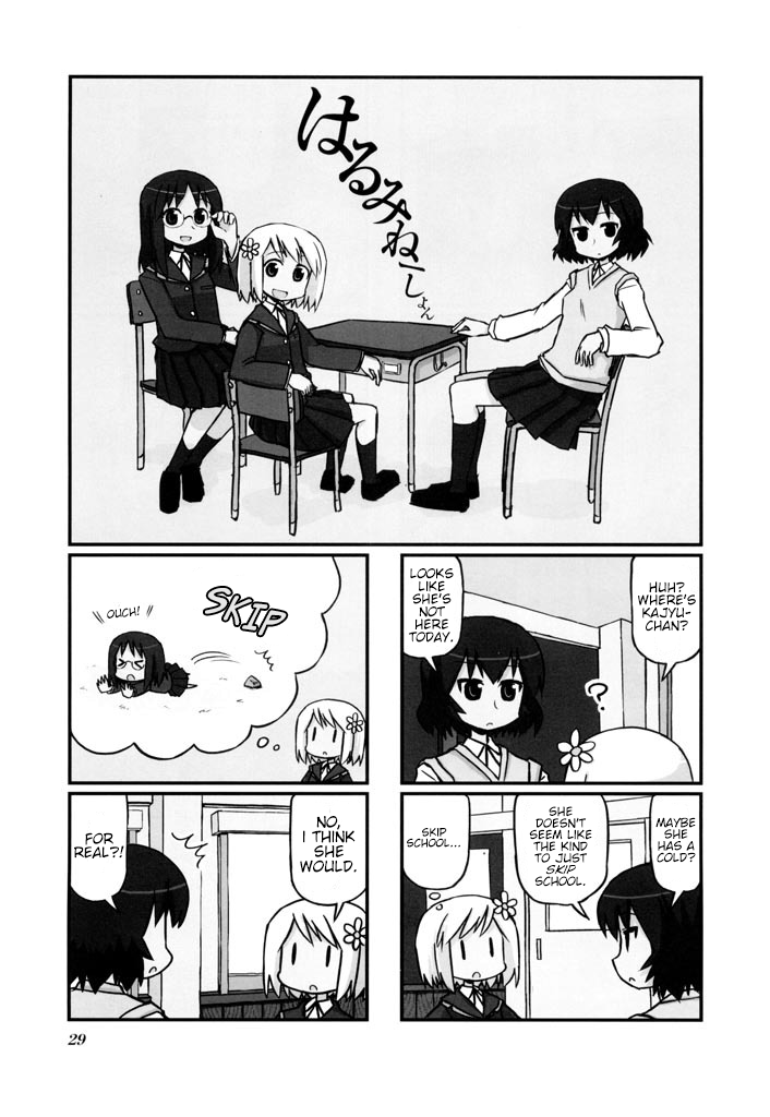 Harumination Vol. 1 Ch. 5 第1页