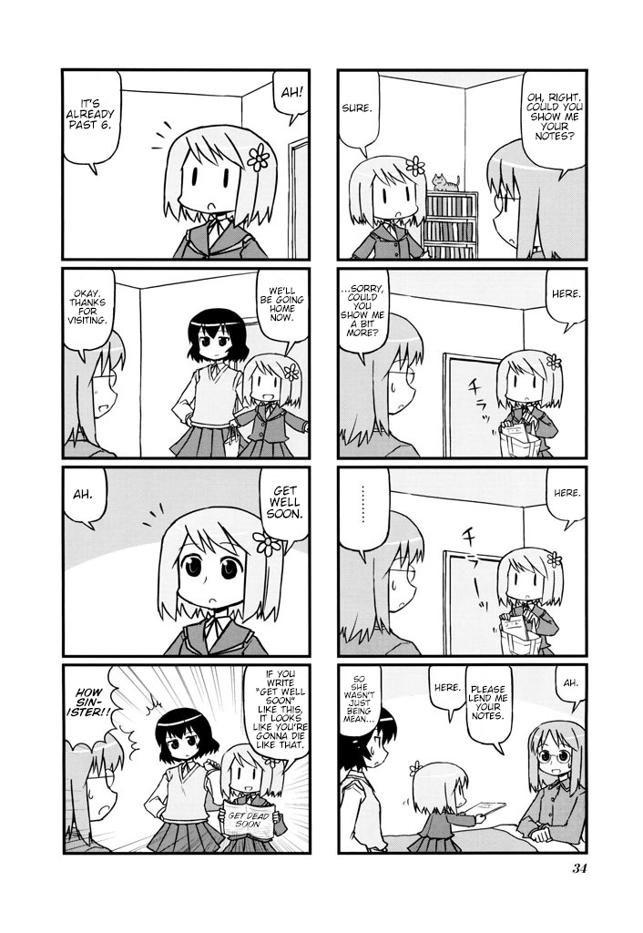 Harumination Vol. 1 Ch. 5 第6页