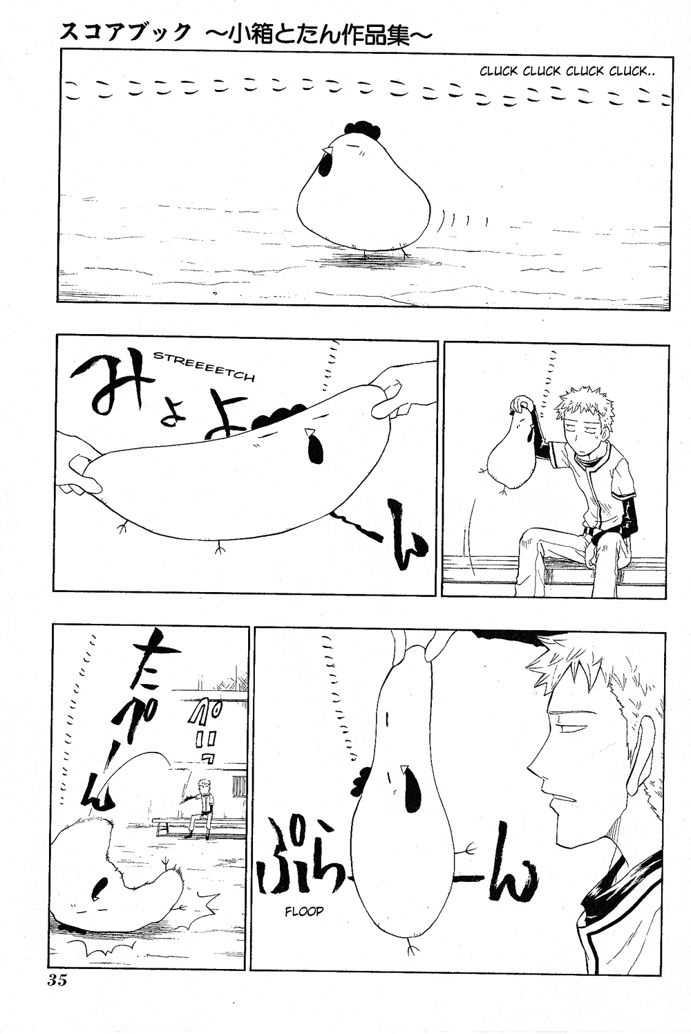 Scorebook A practice match and the table-tennis club 第1页