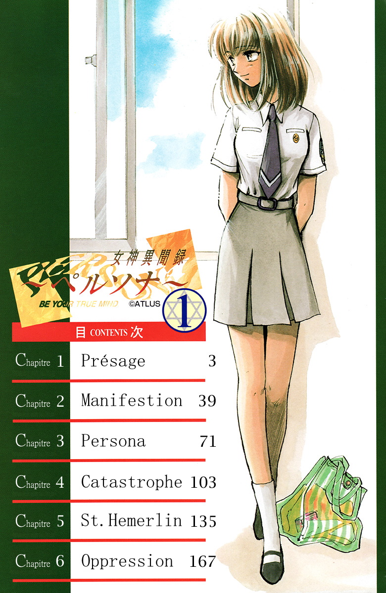 Megami Ibunroku - Persona Présage 第4页