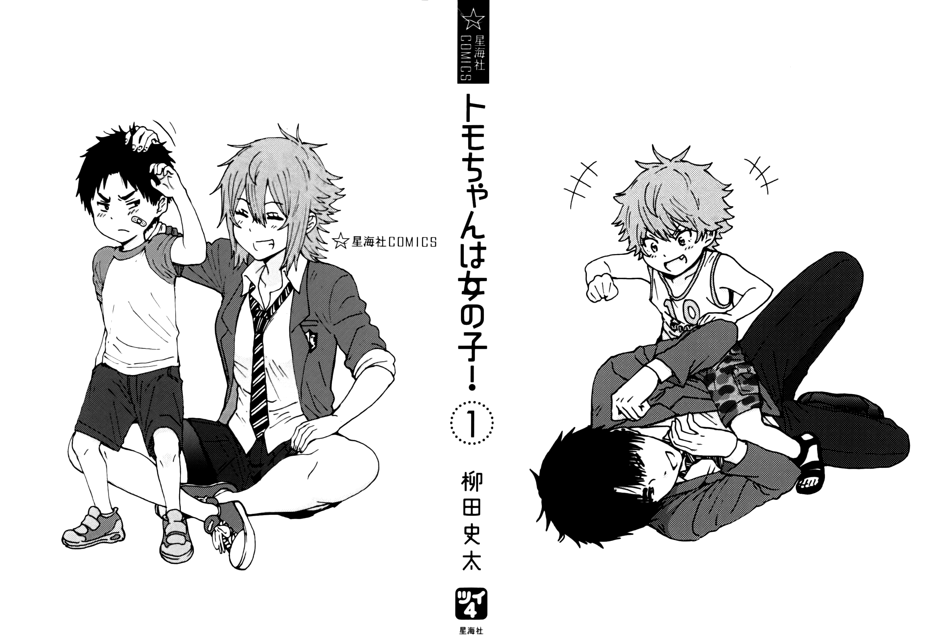 Tomo-chan wa Onna no ko! 第3页