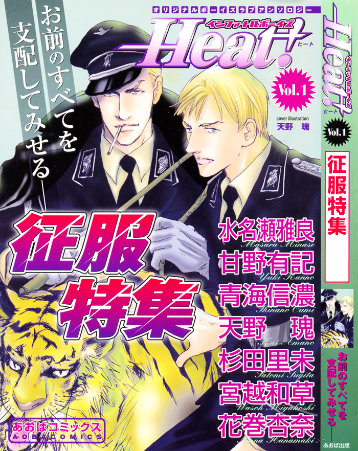 Torawarebito 第1页