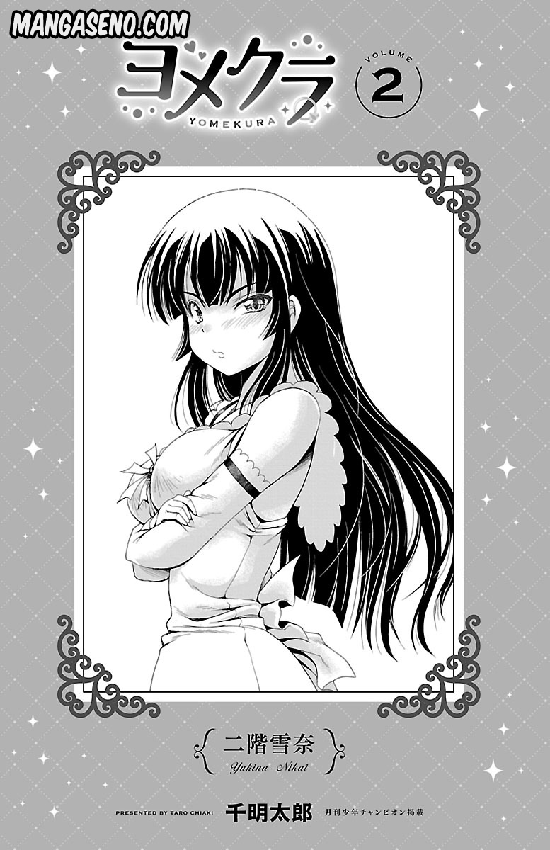Yomekura Vol. 2 Ch. 5 第3页
