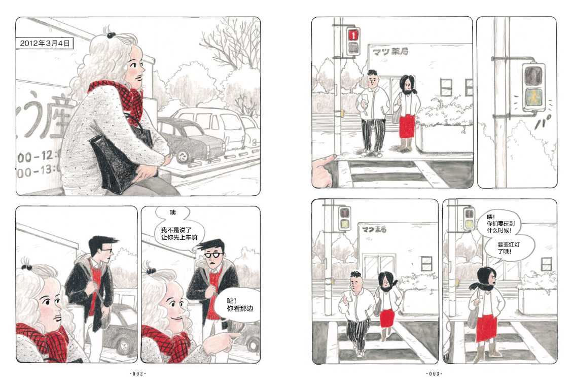 A Smart and Courageous Child 第2页