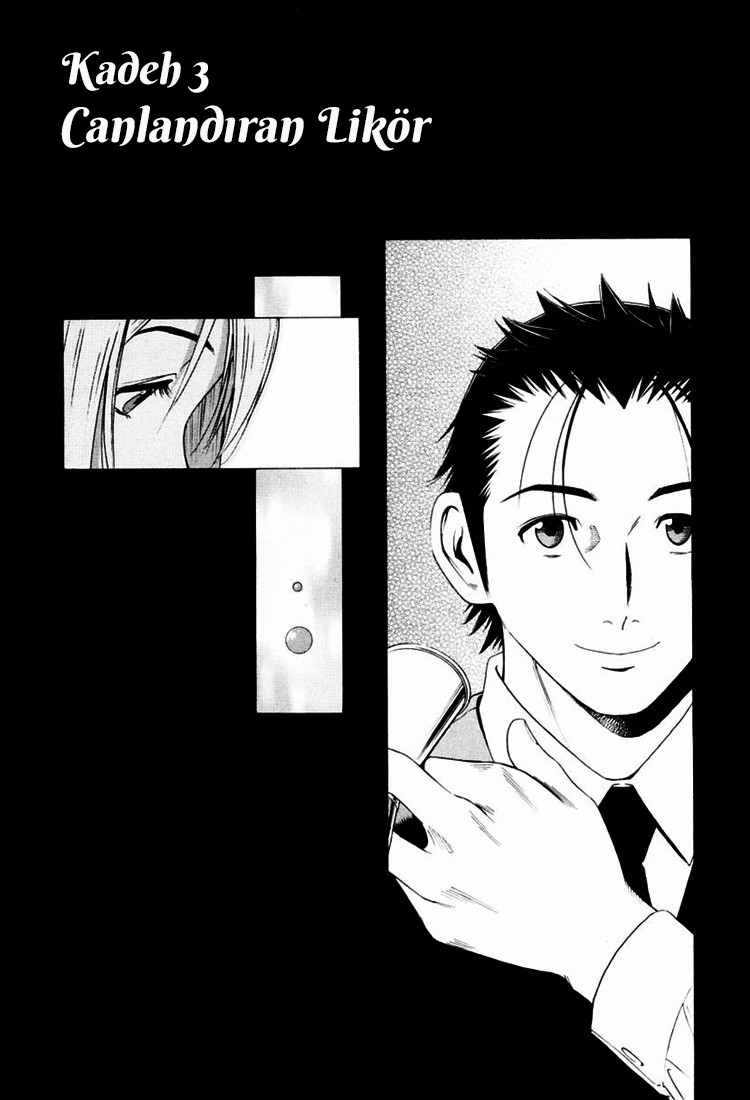 Bartender Vol. 1 Ch. 3 第3页