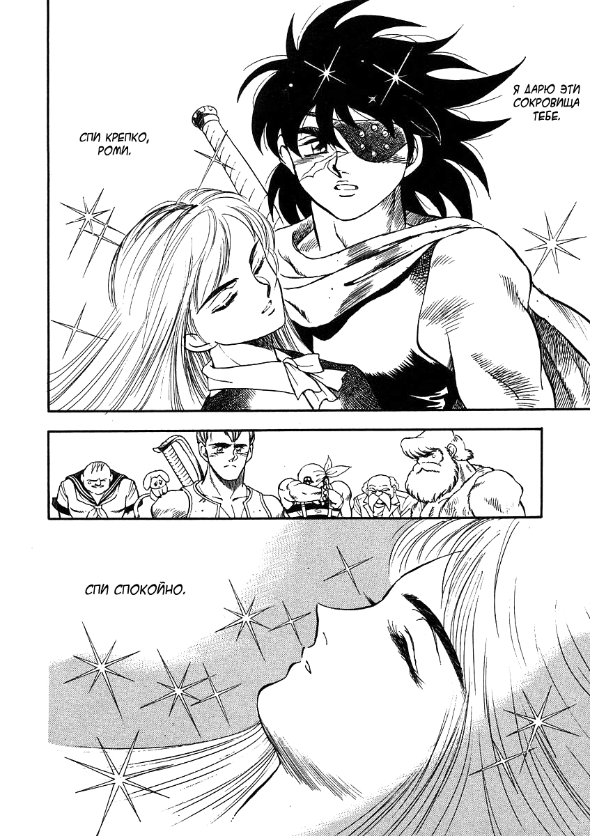 Captain Kid Vol. 1 Ch. 1 第63页