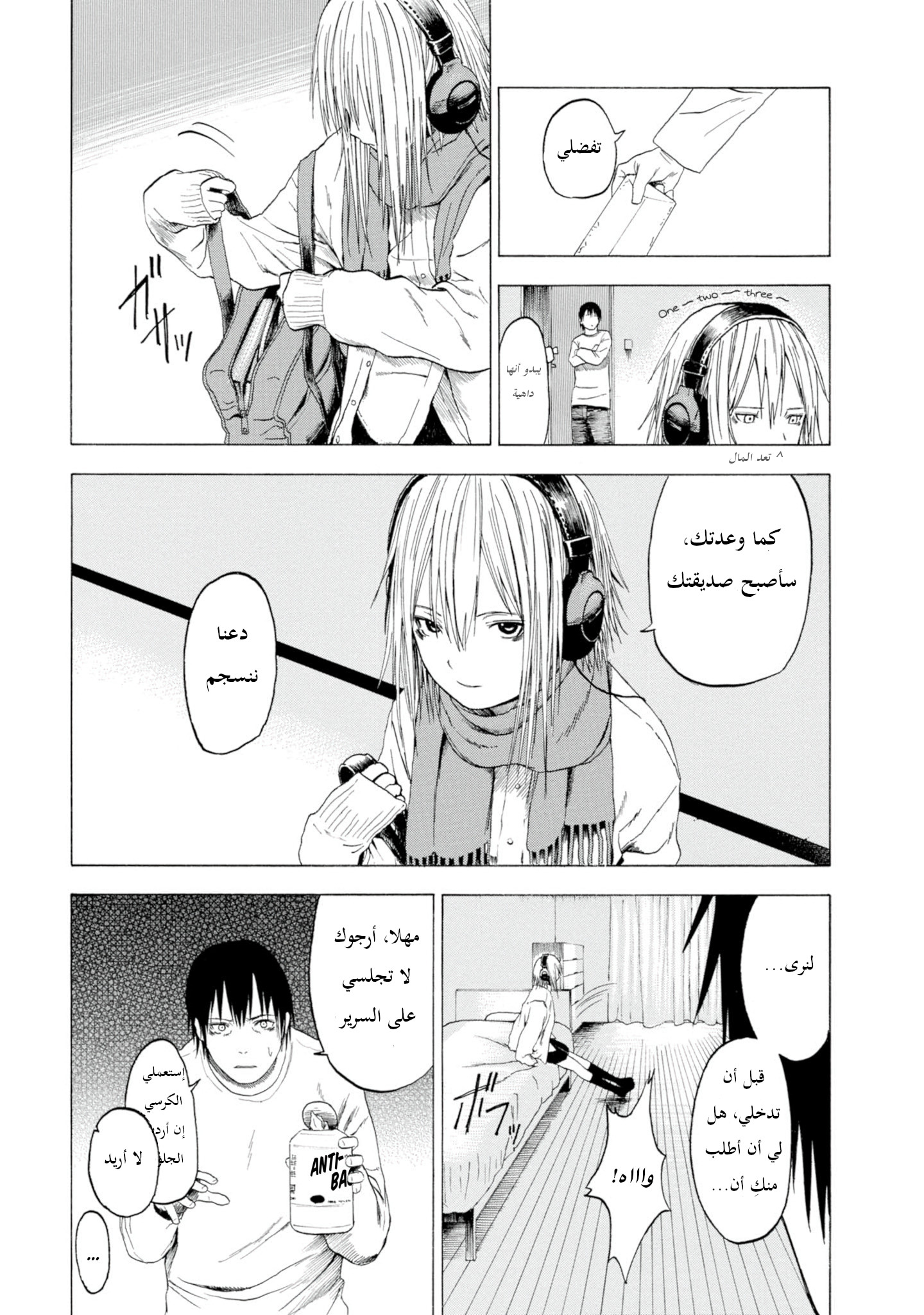 Koisuru Kiseichuu الفصل 1.3 第10页