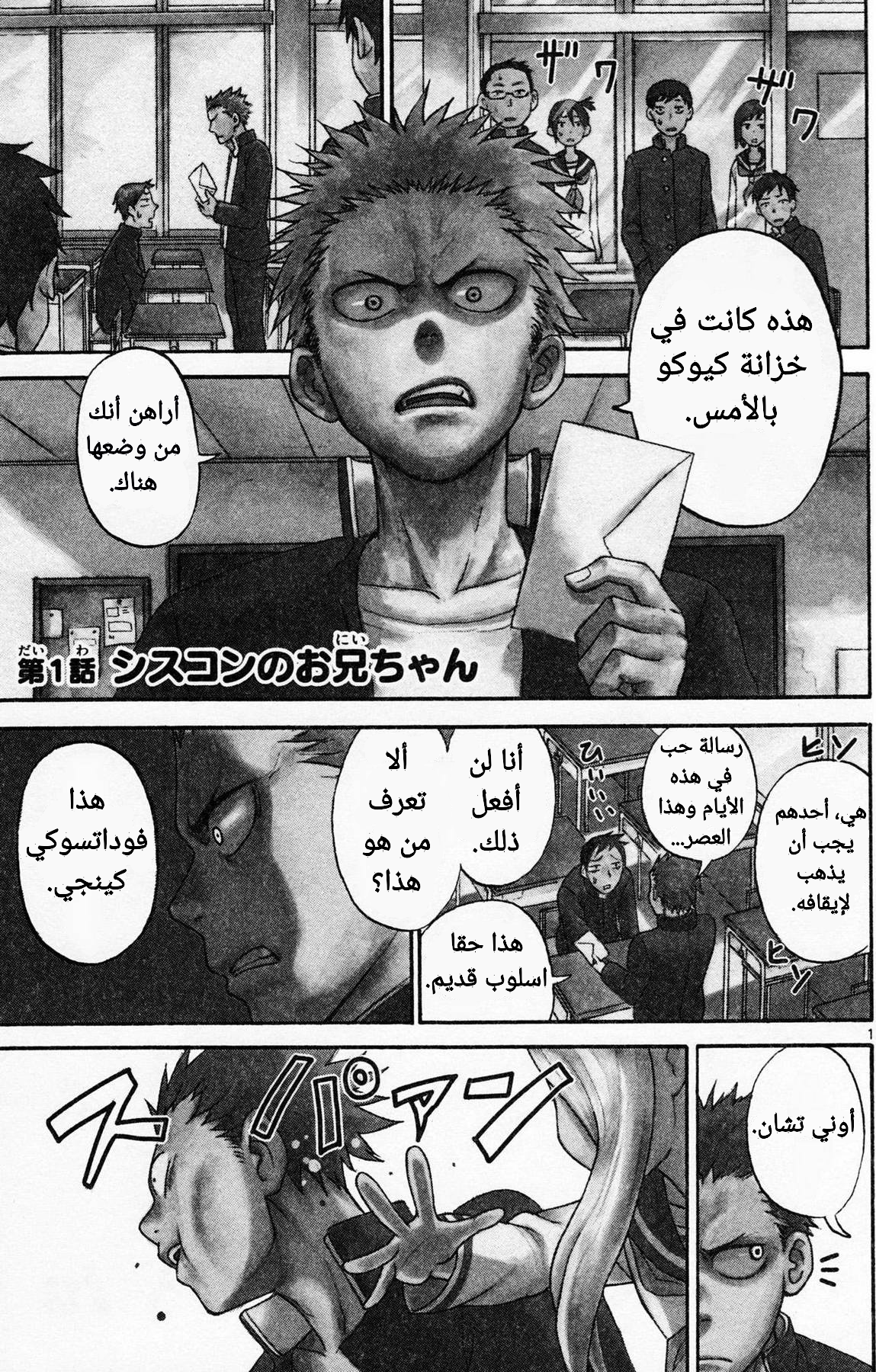 Fudatsuki no Kyouko-chan أوني-تشان السيسكون 第8页