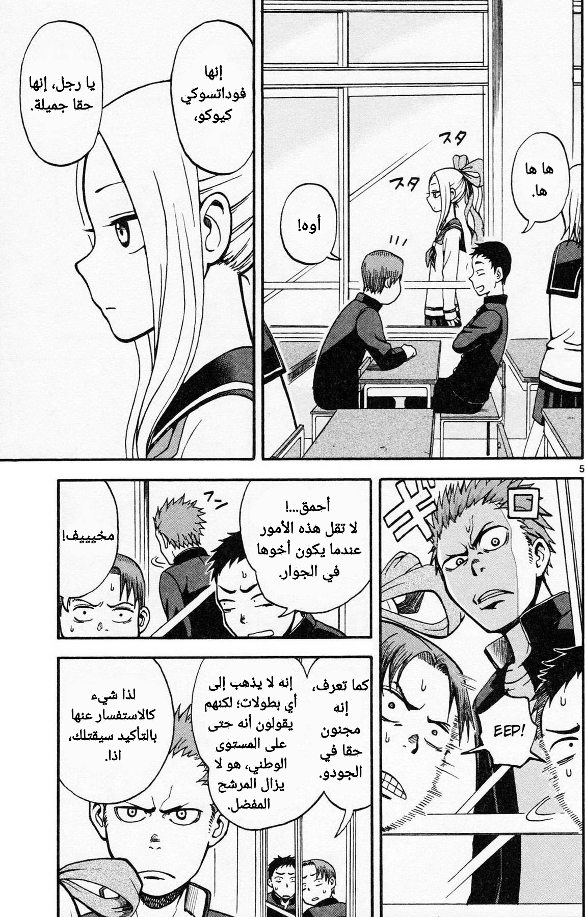 Fudatsuki no Kyouko-chan أوني-تشان السيسكون 第10页